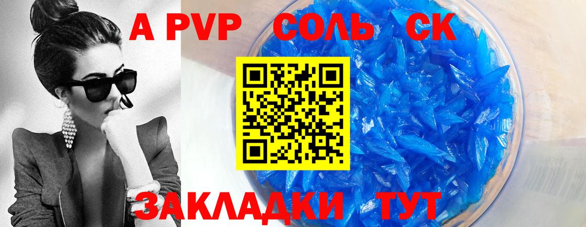 Alpha PVP СК Салехард