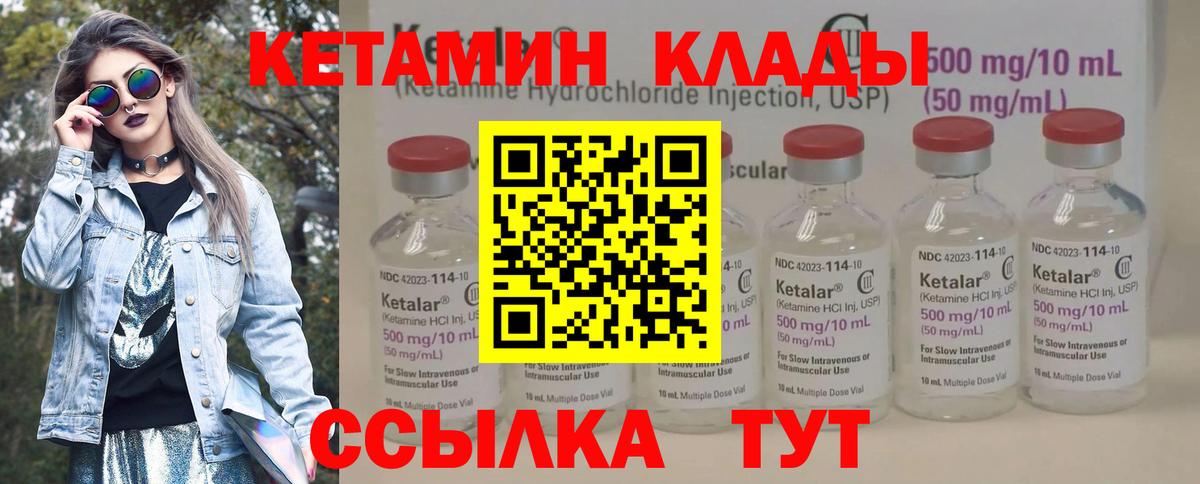 КЕТАМИН VHQ  КЕТАМИН VHQ  Салехард  Вход с VPN 