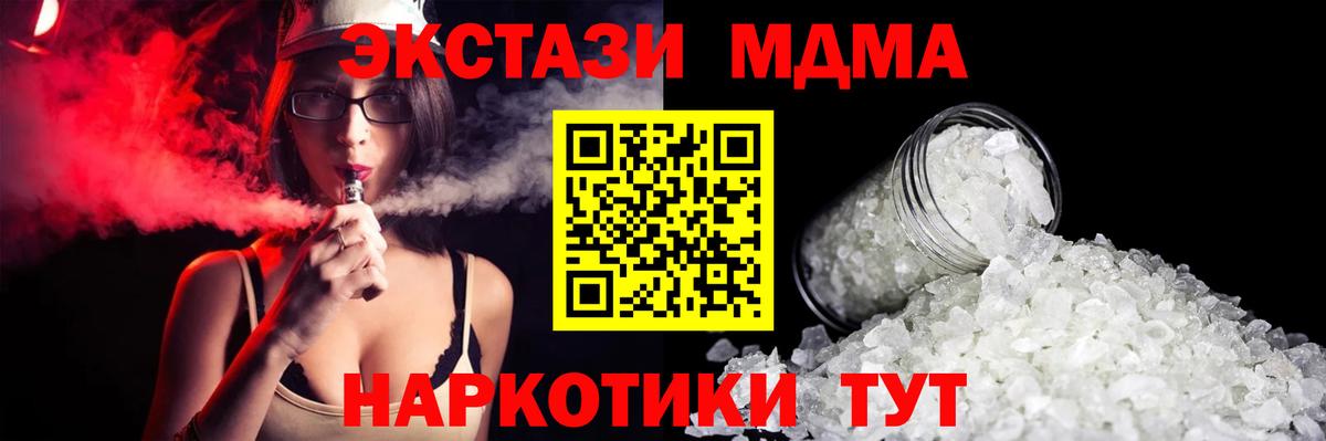 Салехард  MDMA Molly  Вход с VPN  MDMA  MDMA Molly 