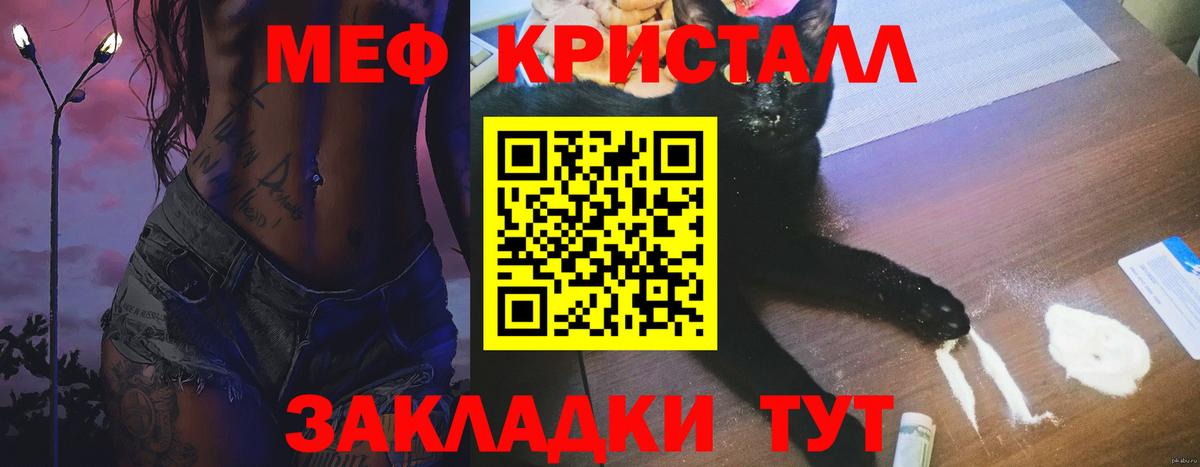 МЕФ 4 MMC  МЯУ-МЯУ  Салехард  Вход с VPN  Мефедрон 