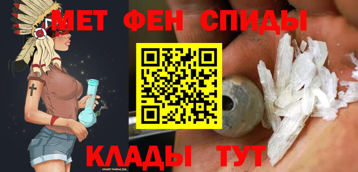 Салехард  МЕТАМФЕТАМИН мет  Вход с VPN 
